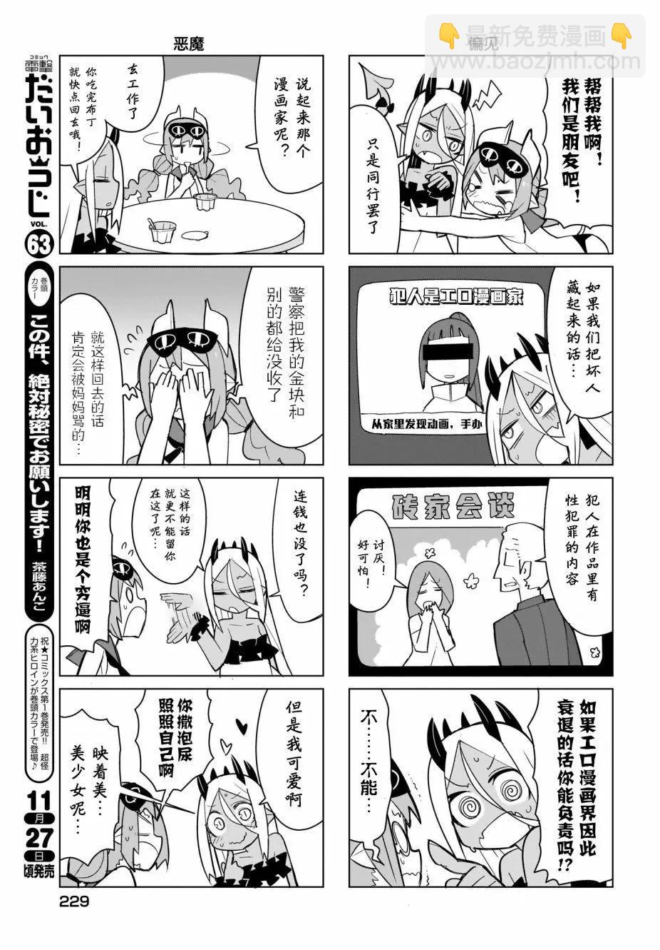 第05话4