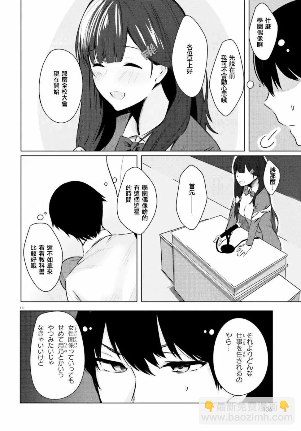 第01话12