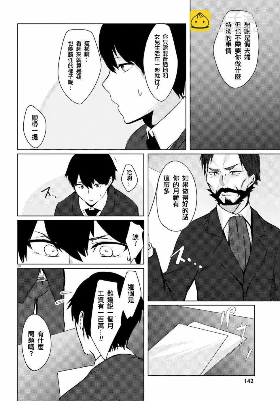 第01话18