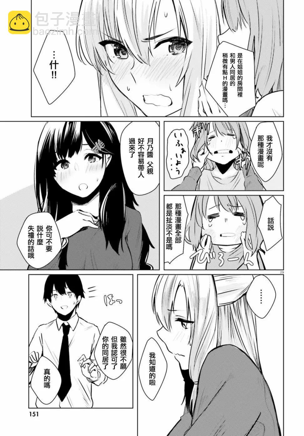 第01话27