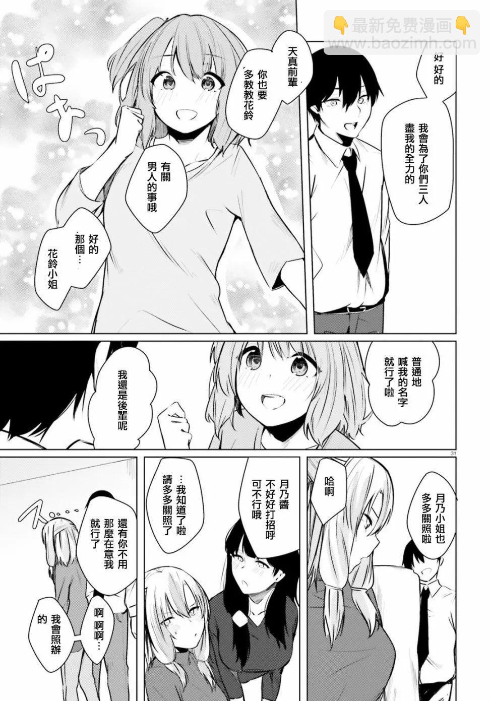 第01话29