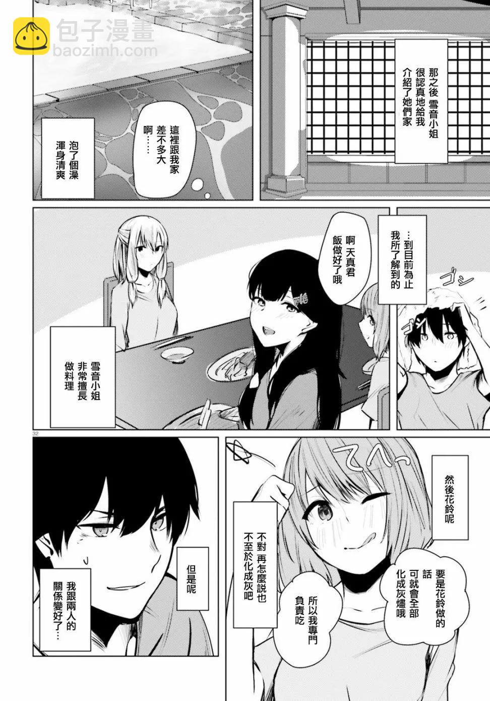 第01话30