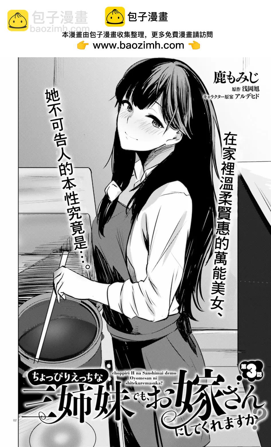 第03话1