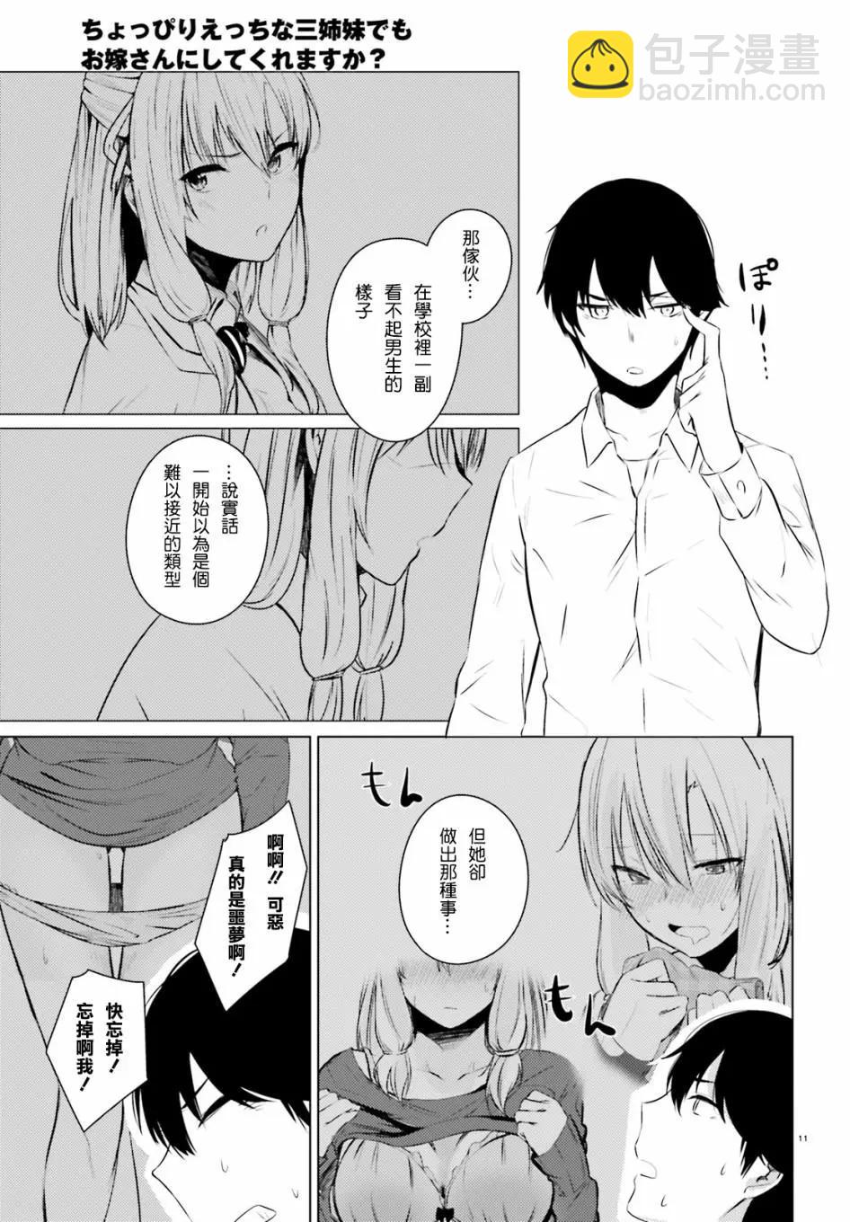 第03话10