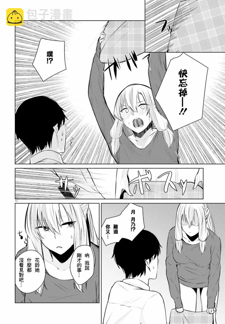 第03话11