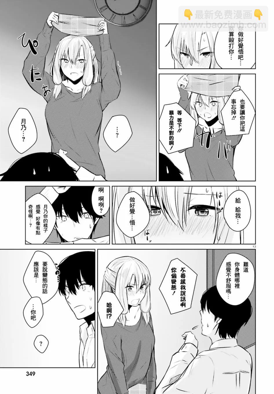 第03话12