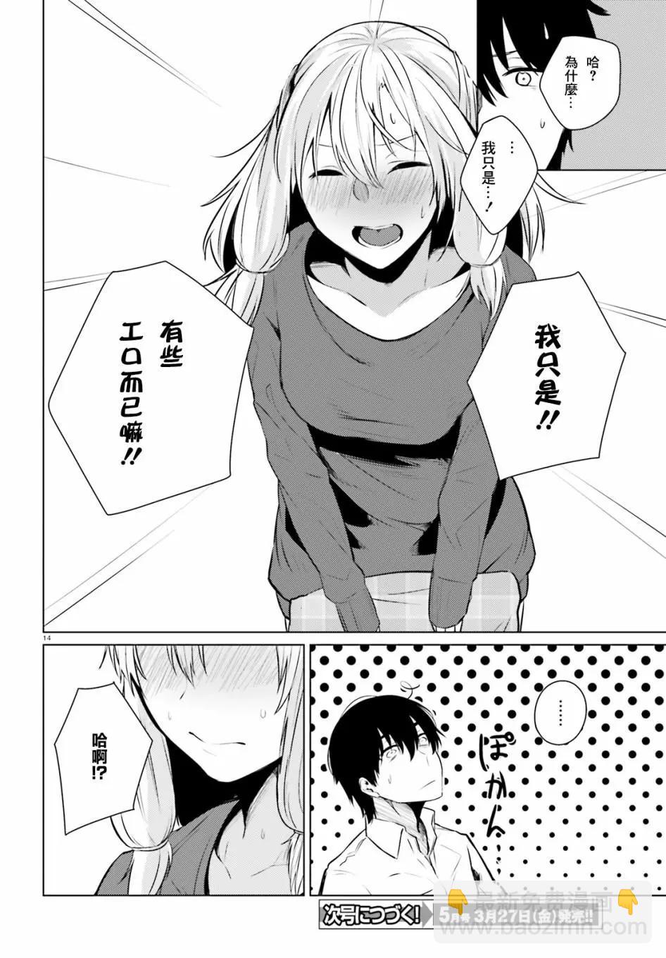 第03话13