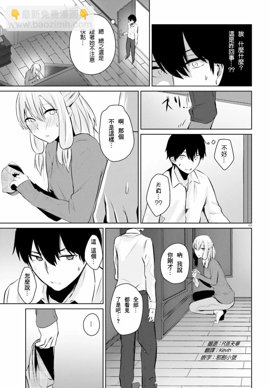 第03话2
