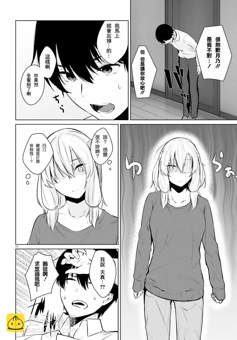 第03话3