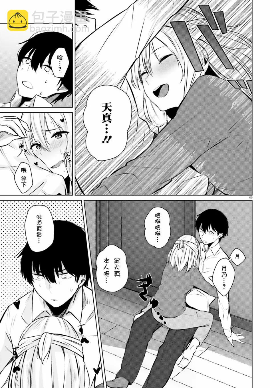 第03话4