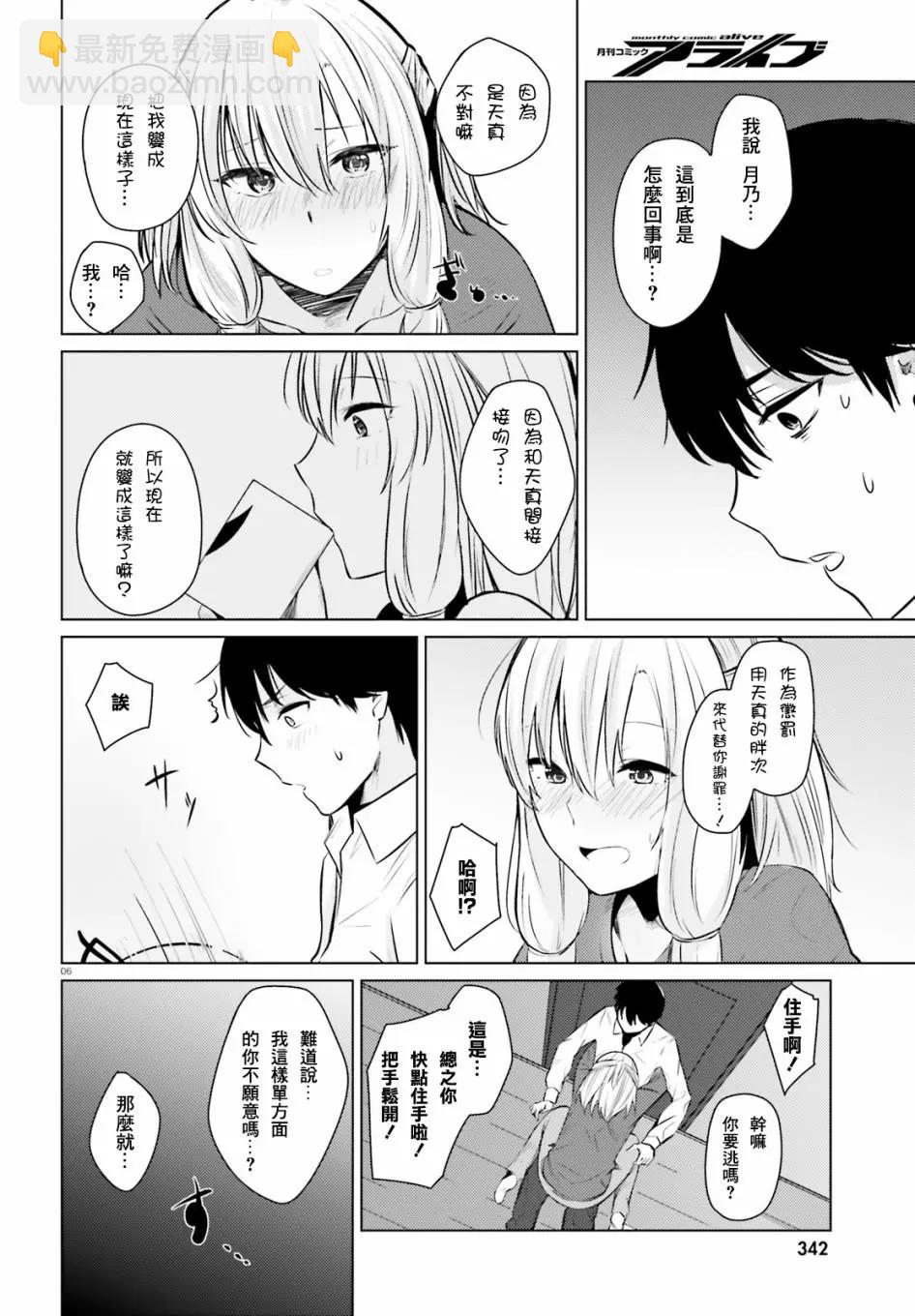 第03话5