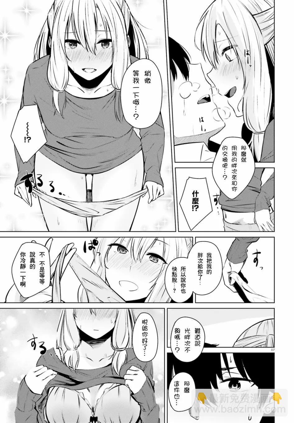 第03话6