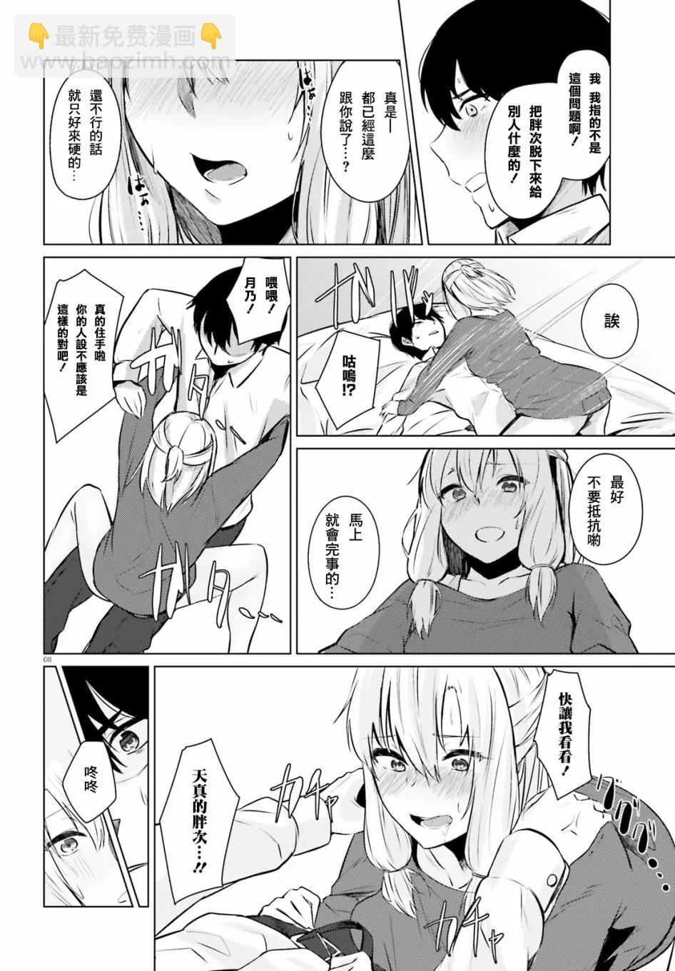 第03话7