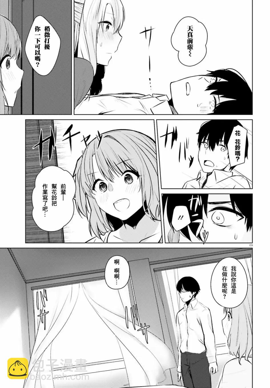 第03话8