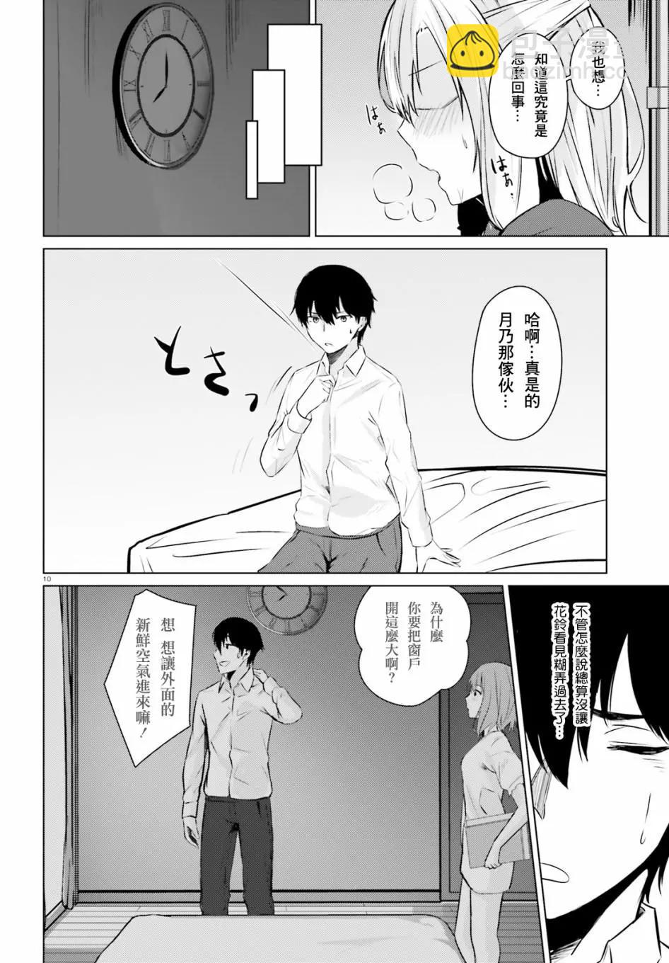 第03话9