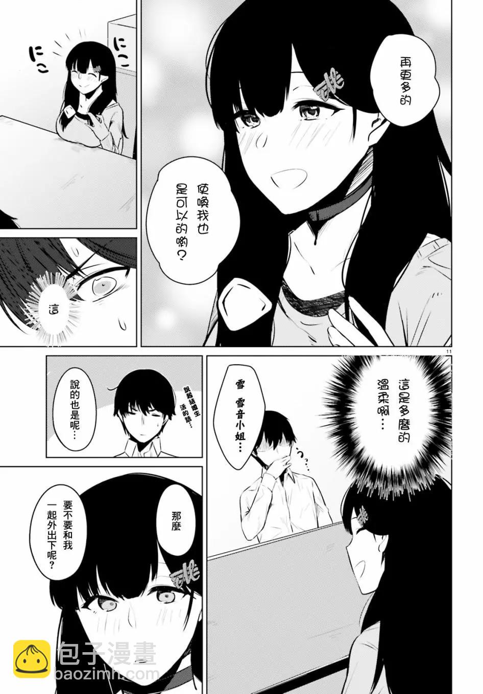 第04话10