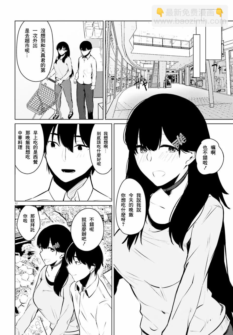 第04话11