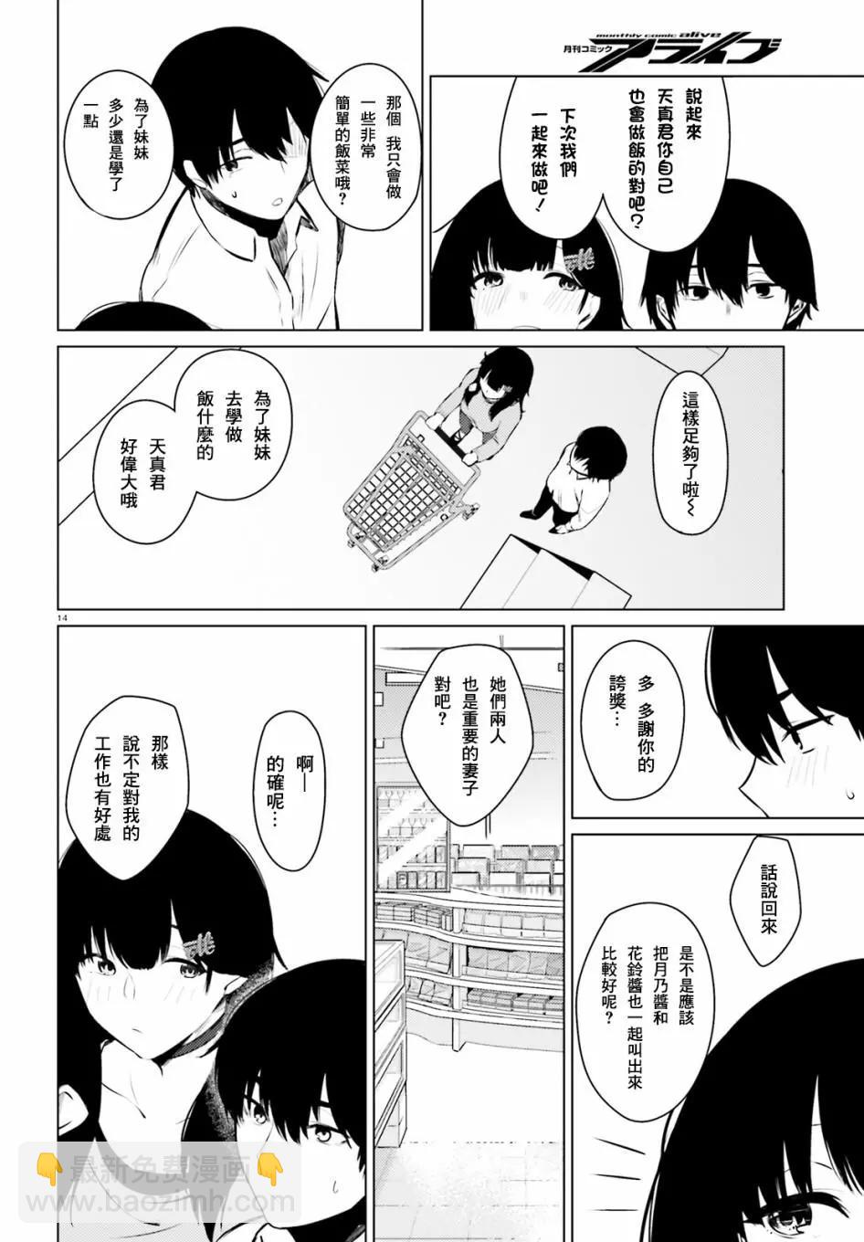 第04话13