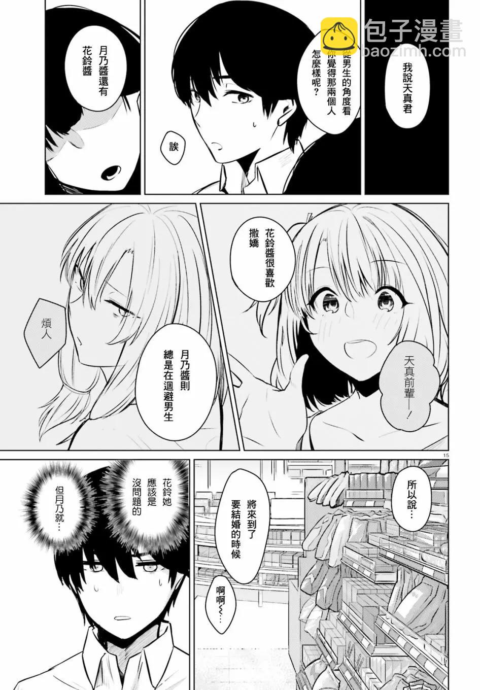 第04话14