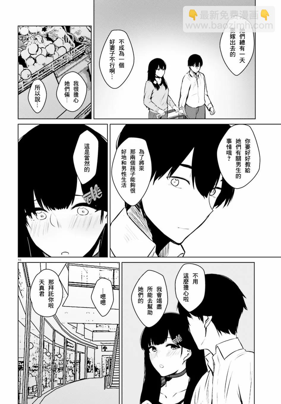第04话15