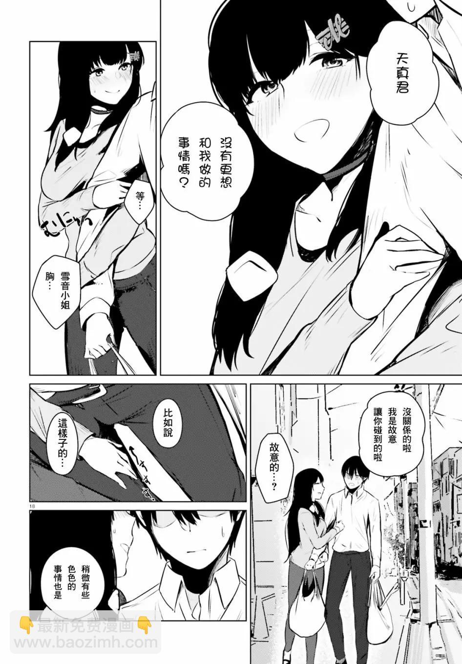 第04话17