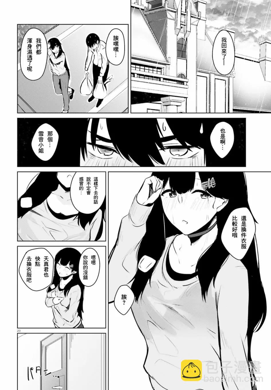 第04话19
