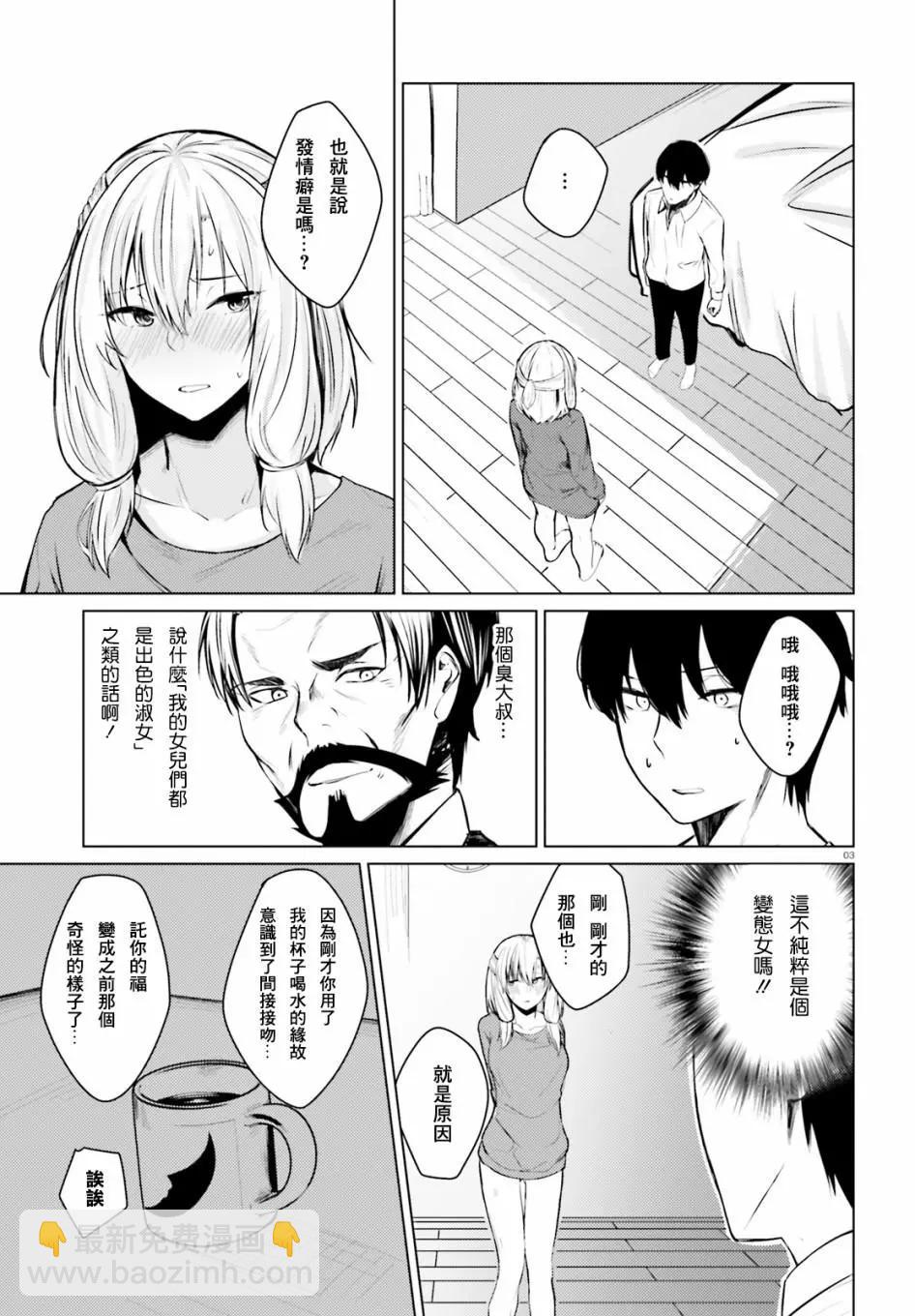 第04话2