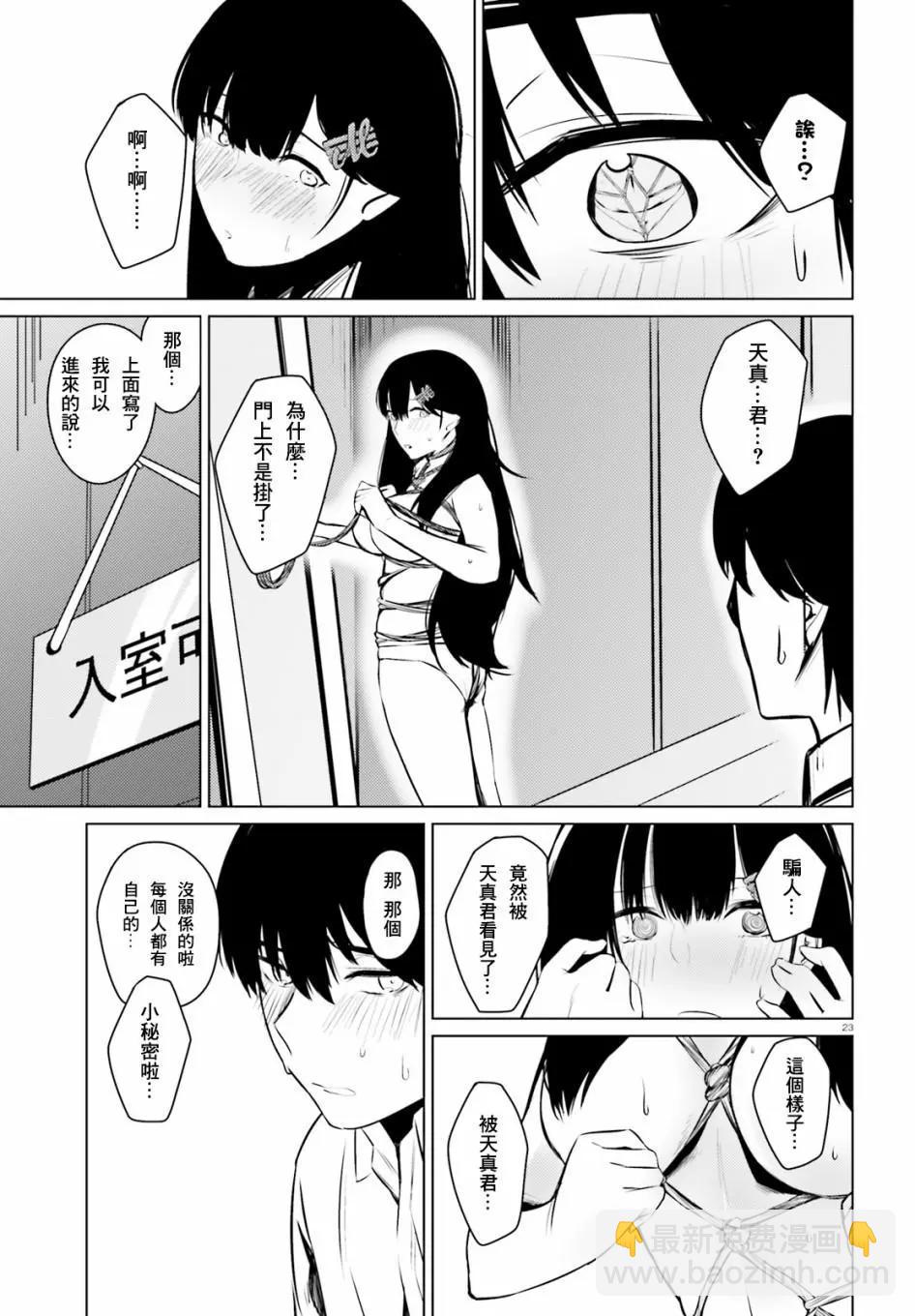第04话22
