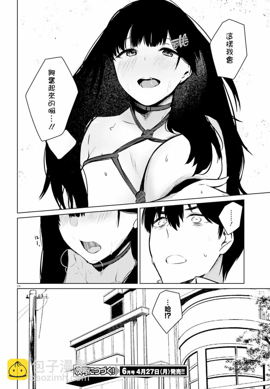 第04话23