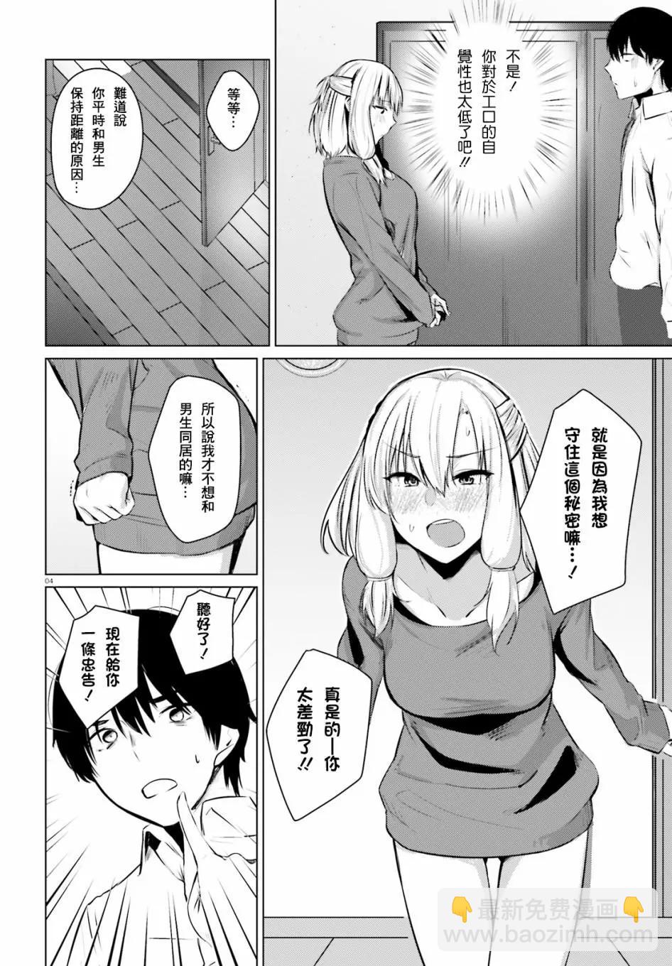 第04话3