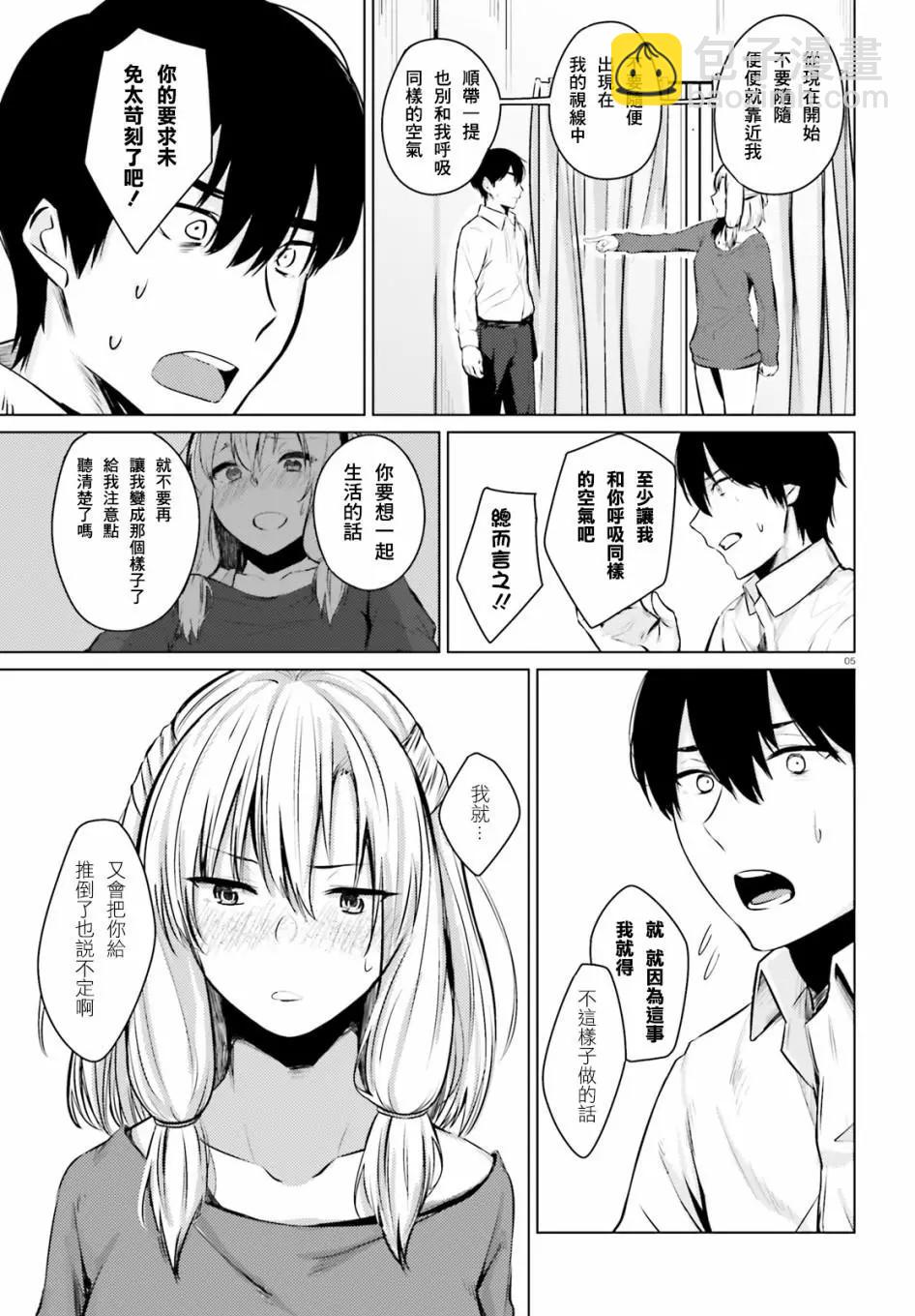 第04话4