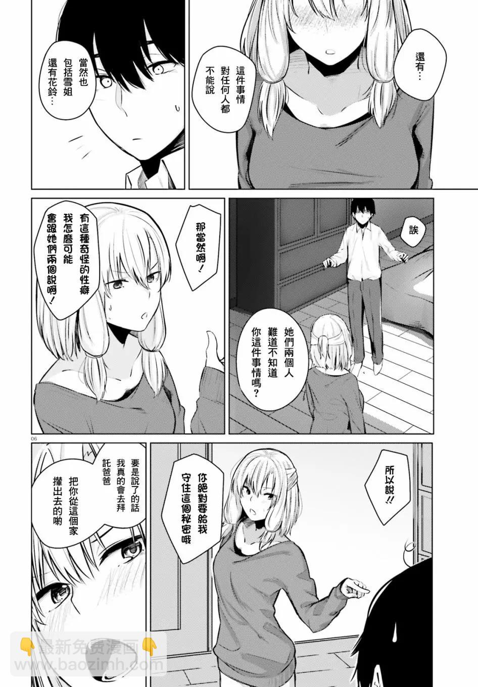 第04话5