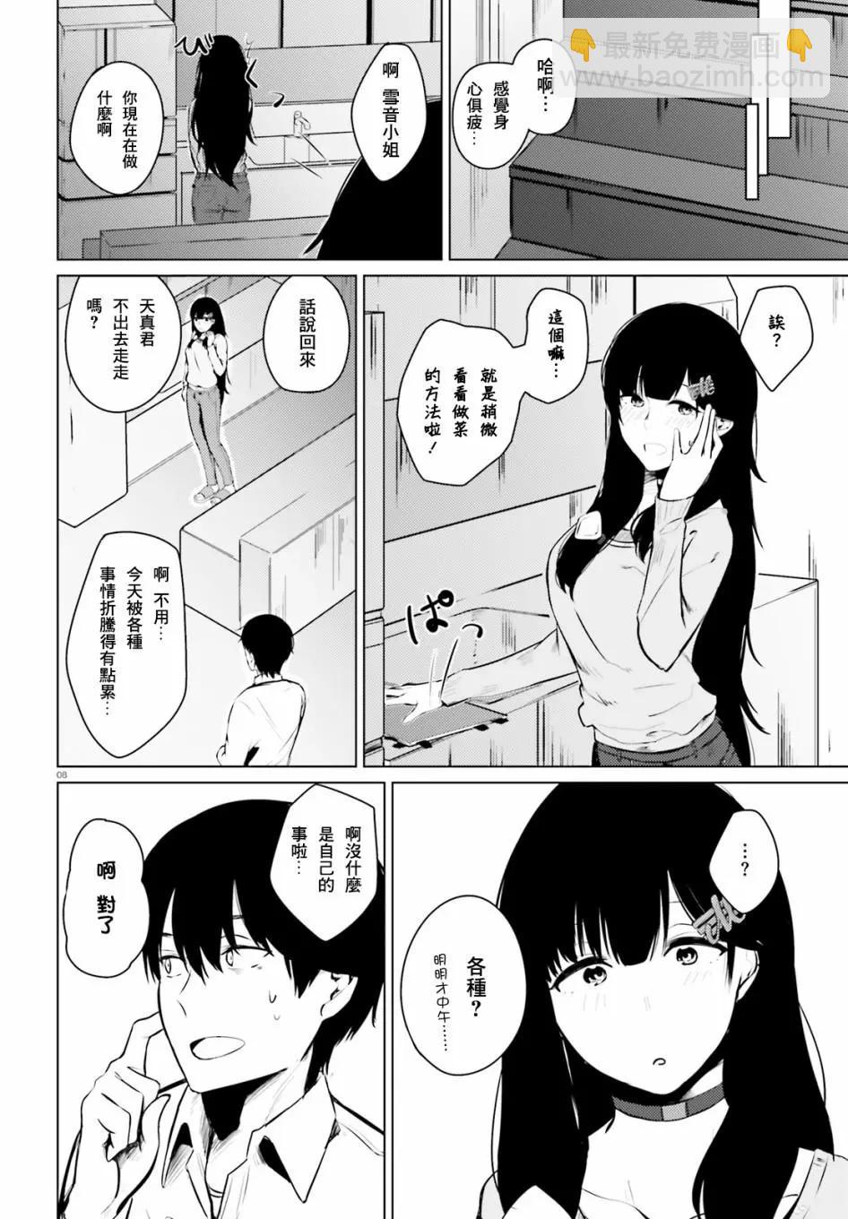 第04话7