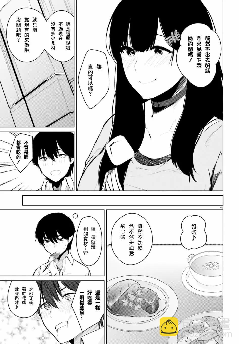 第04话8