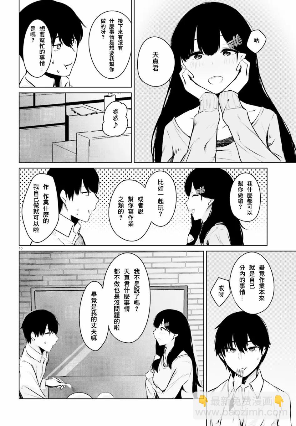 第04话9