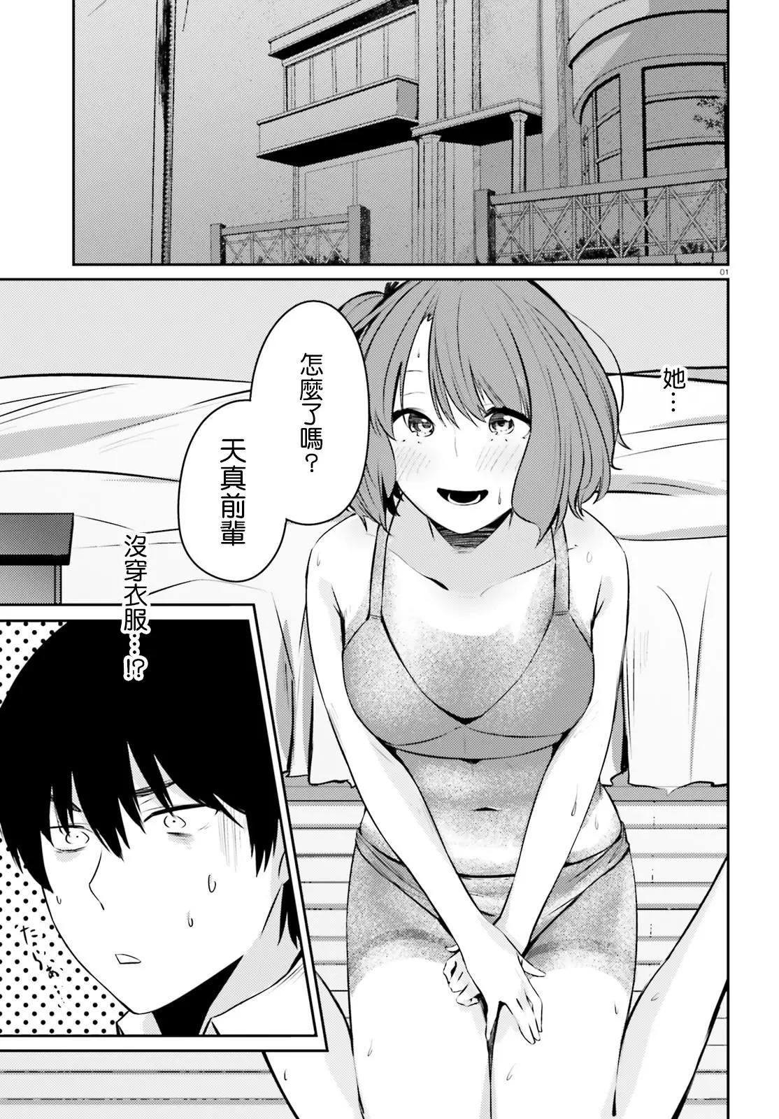 第5.5话0