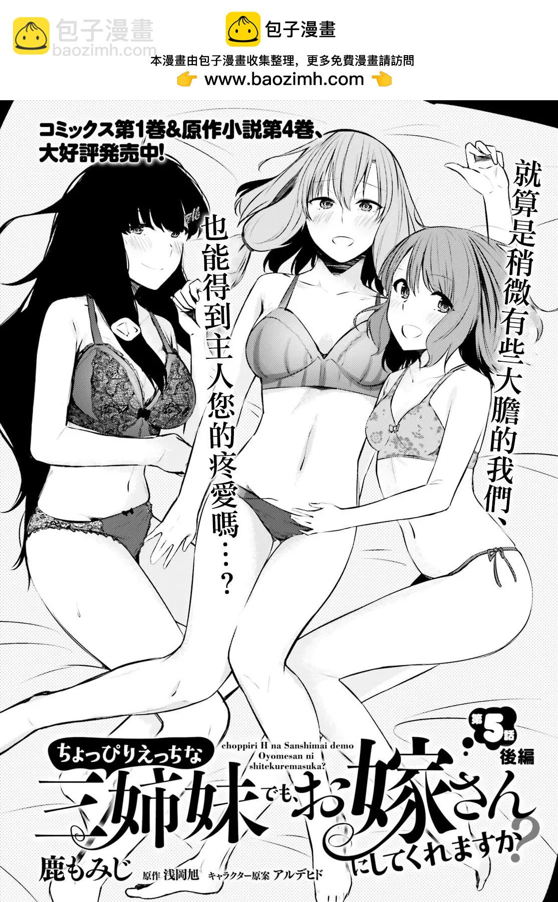 第5.5话1