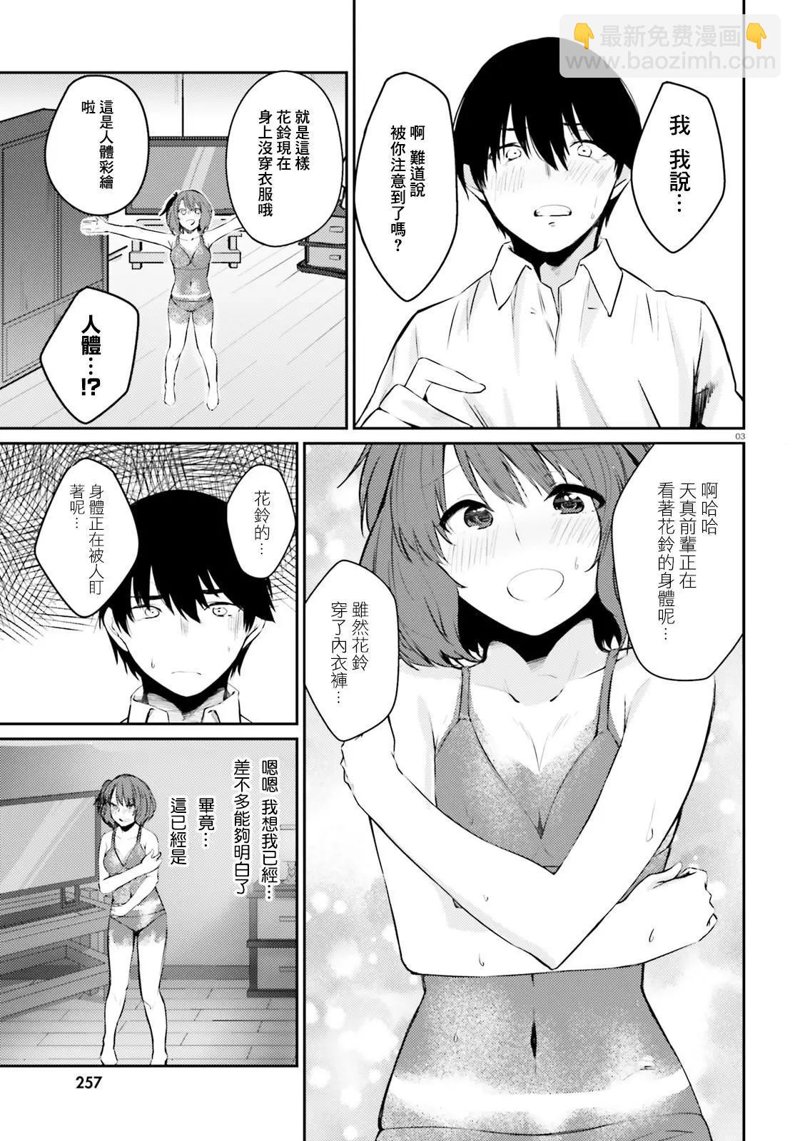 第5.5话2