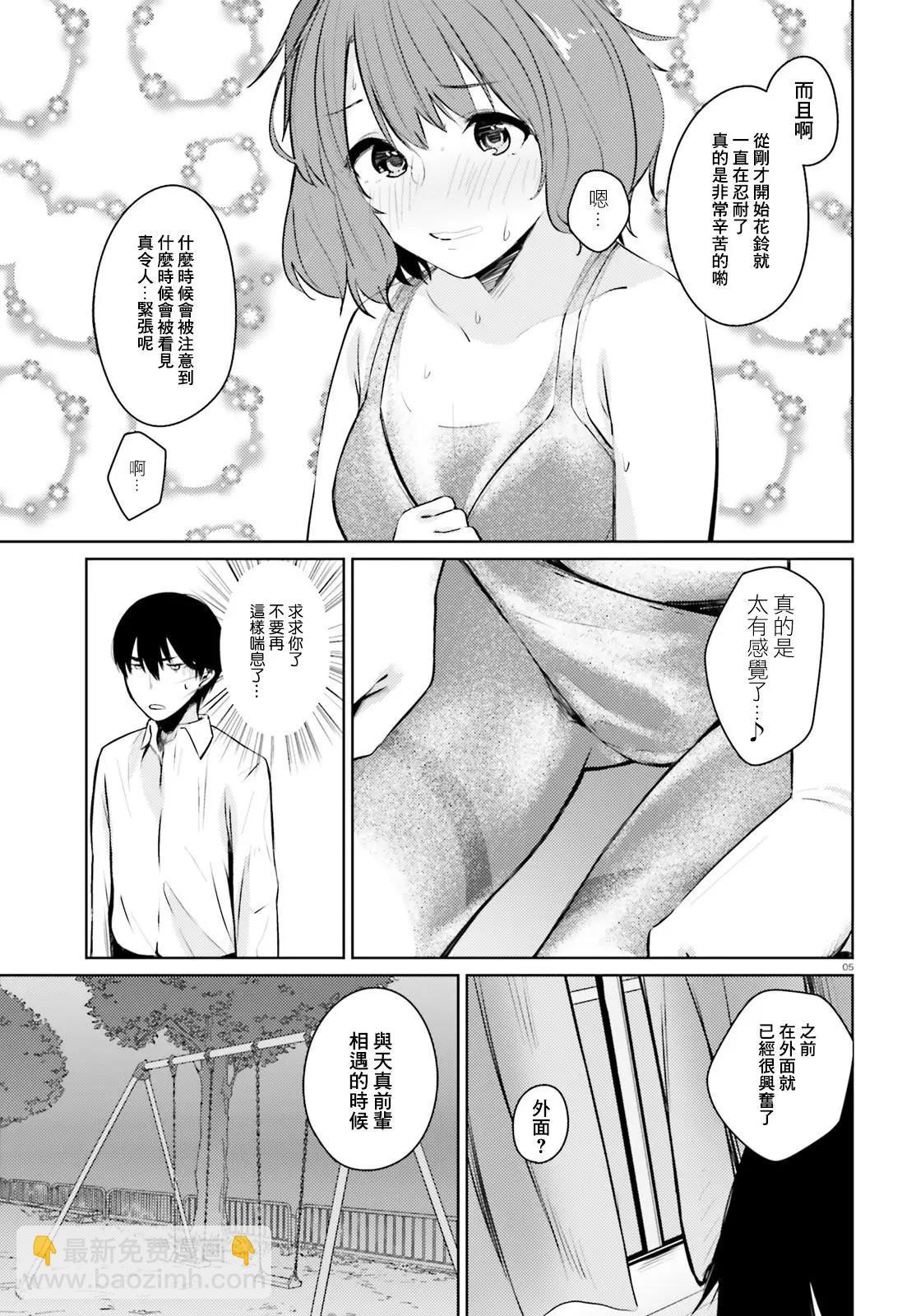 第5.5话4