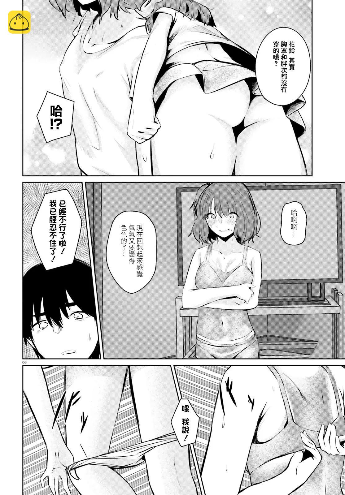 第5.5话5