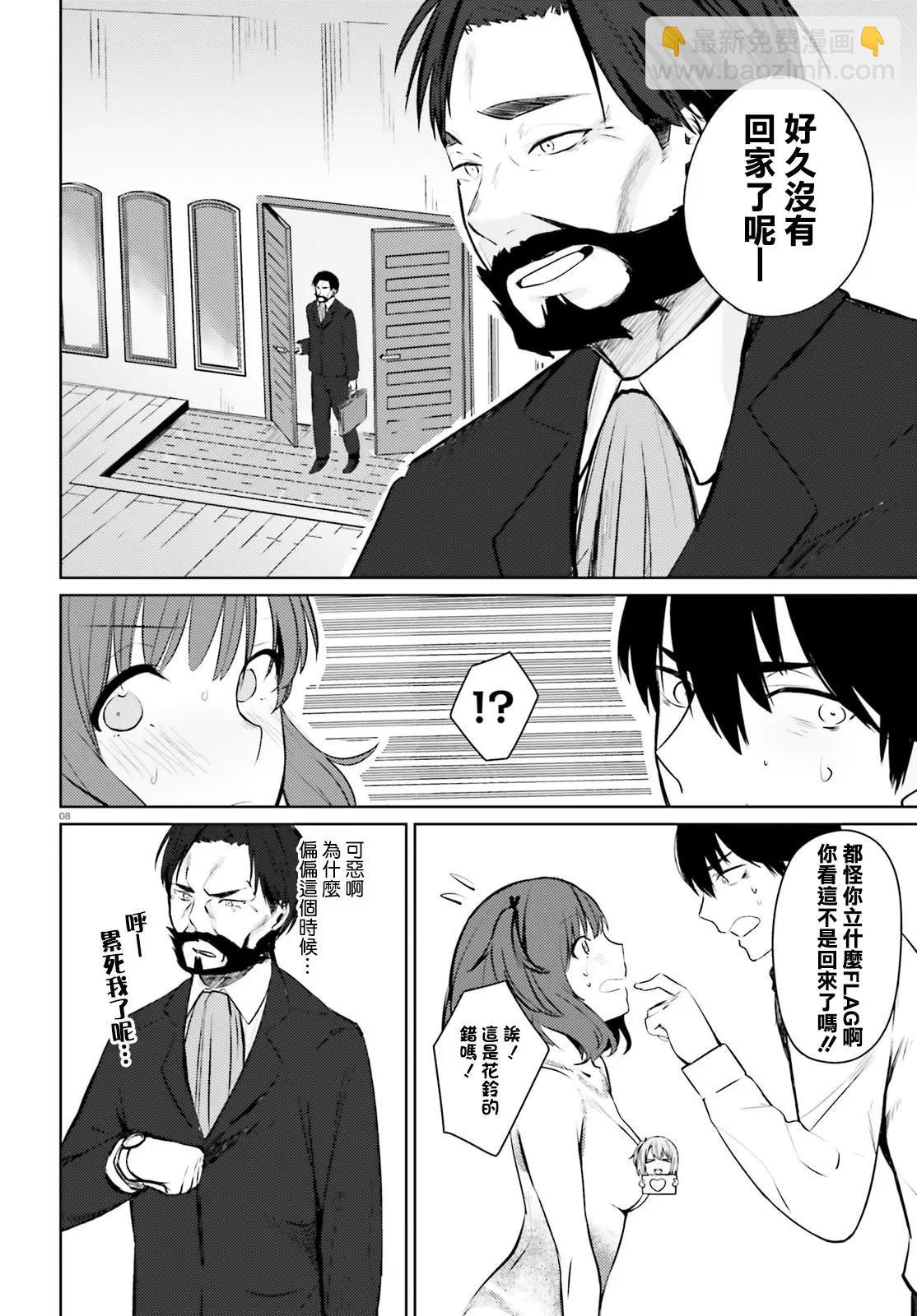 第5.5话7