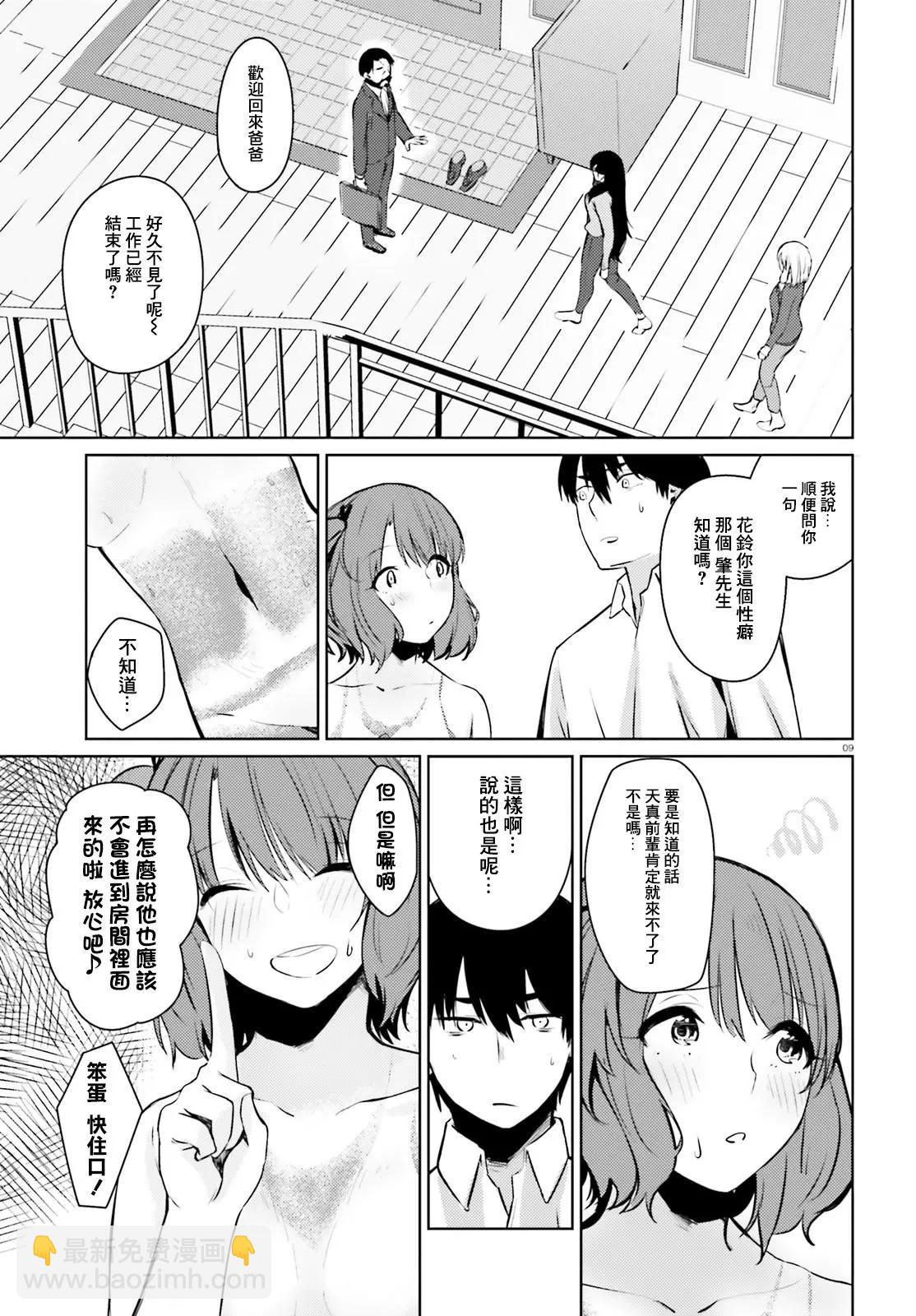 第5.5话8