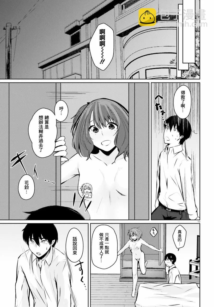 第06话10