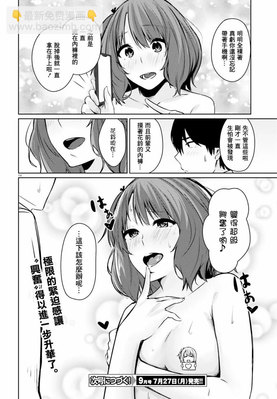 第06话11