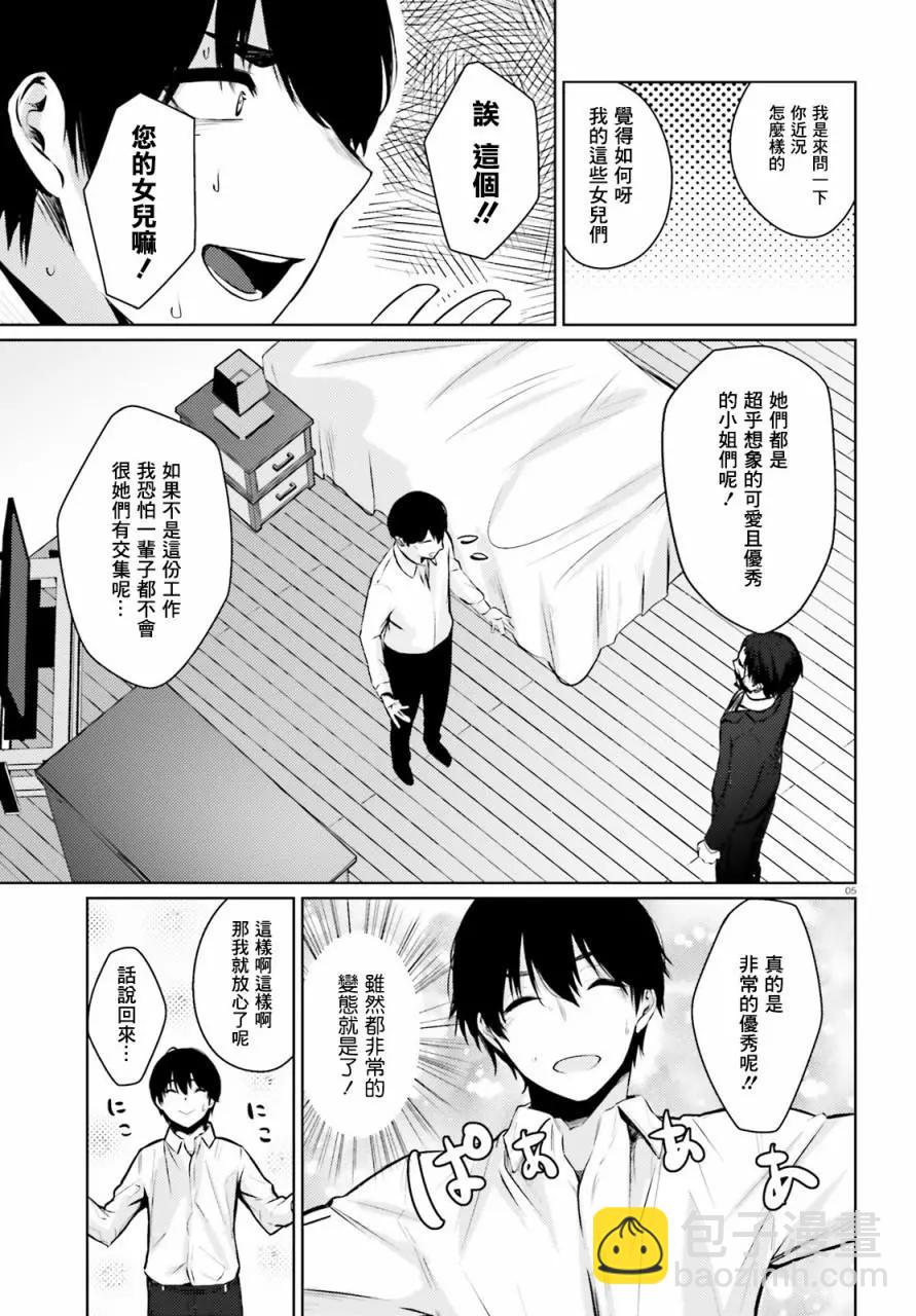 第06话2