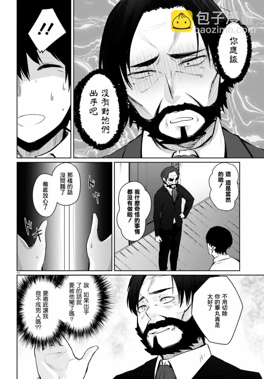第06话3
