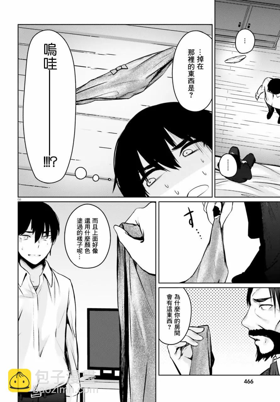 第06话5