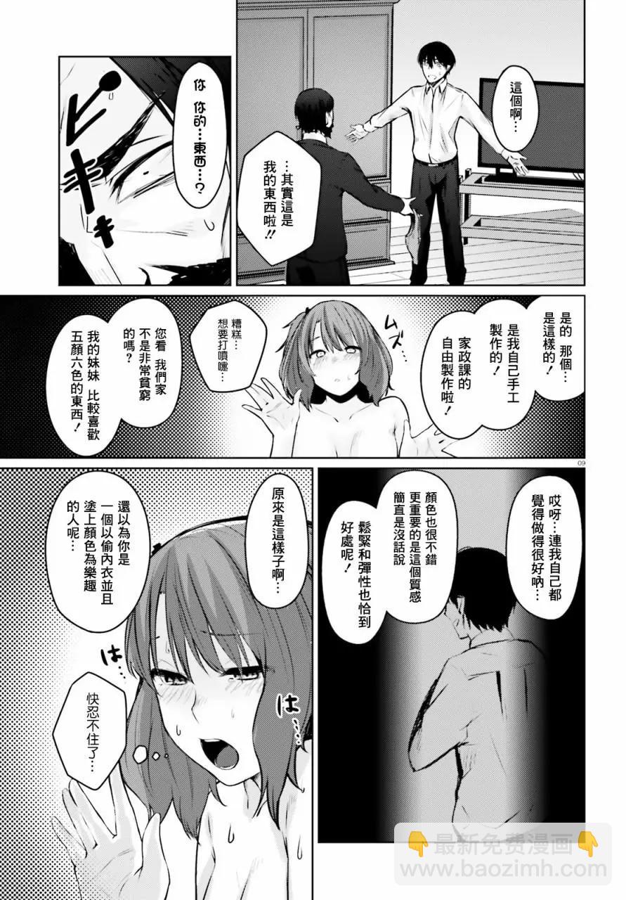 第06话6