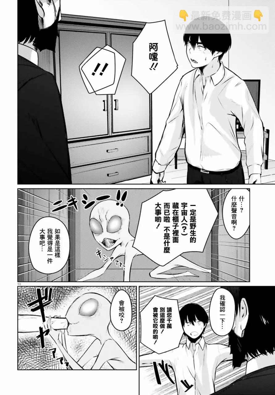 第06话7