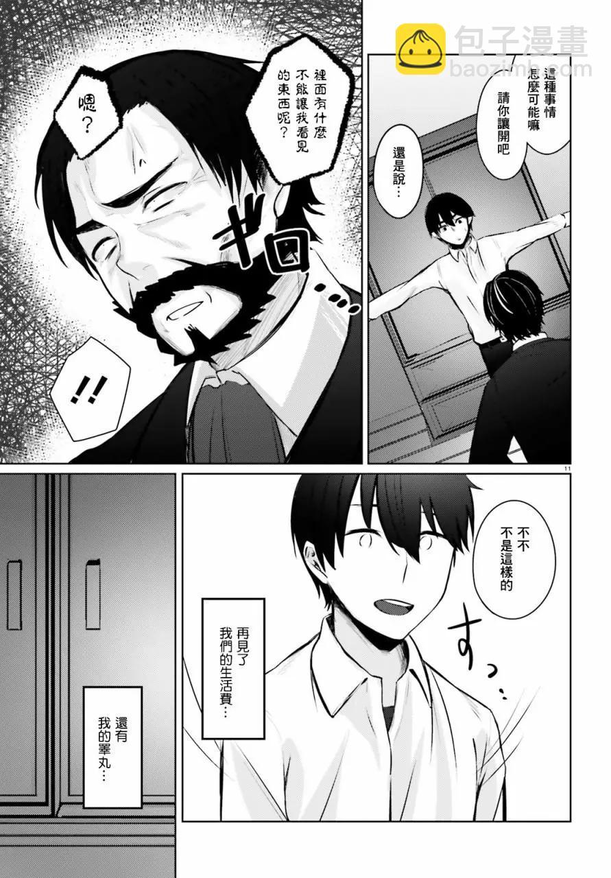 第06话8